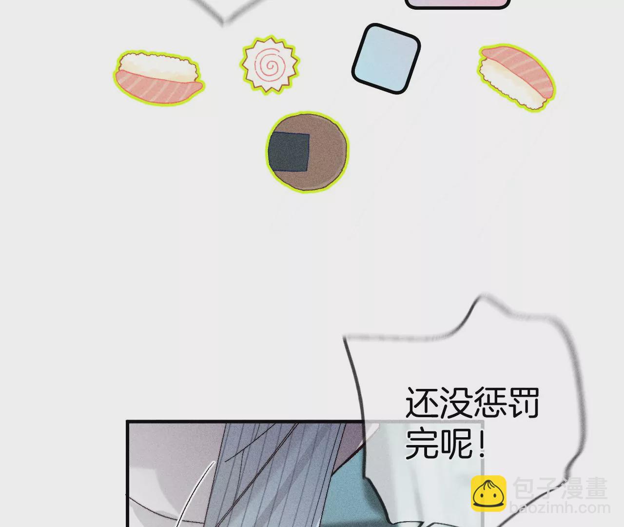 男友半糖半鹽 - 第35話 女人，接受懲罰吧！(1/2) - 8