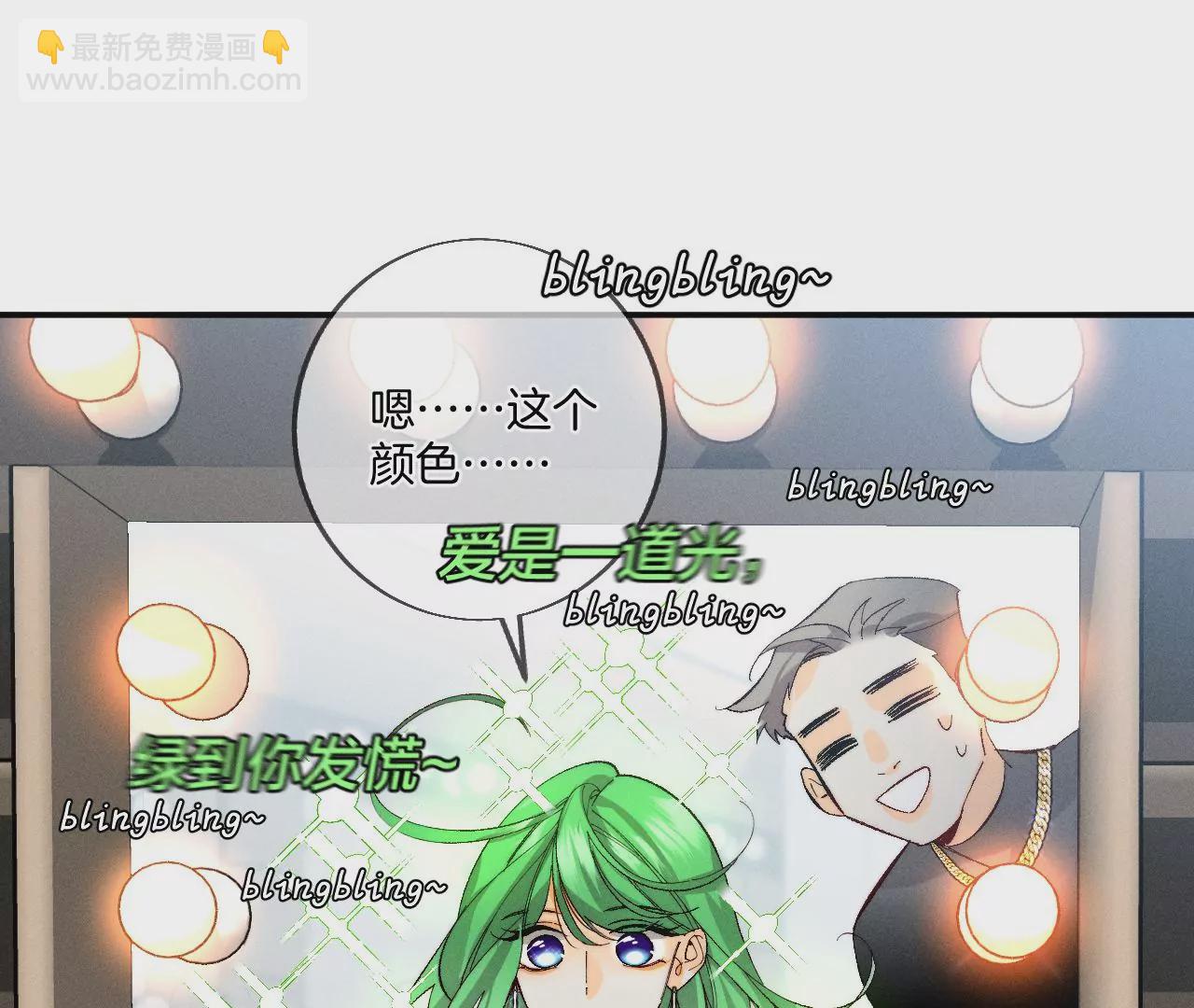 男友半糖半鹽 - 第35話 女人，接受懲罰吧！(1/2) - 8