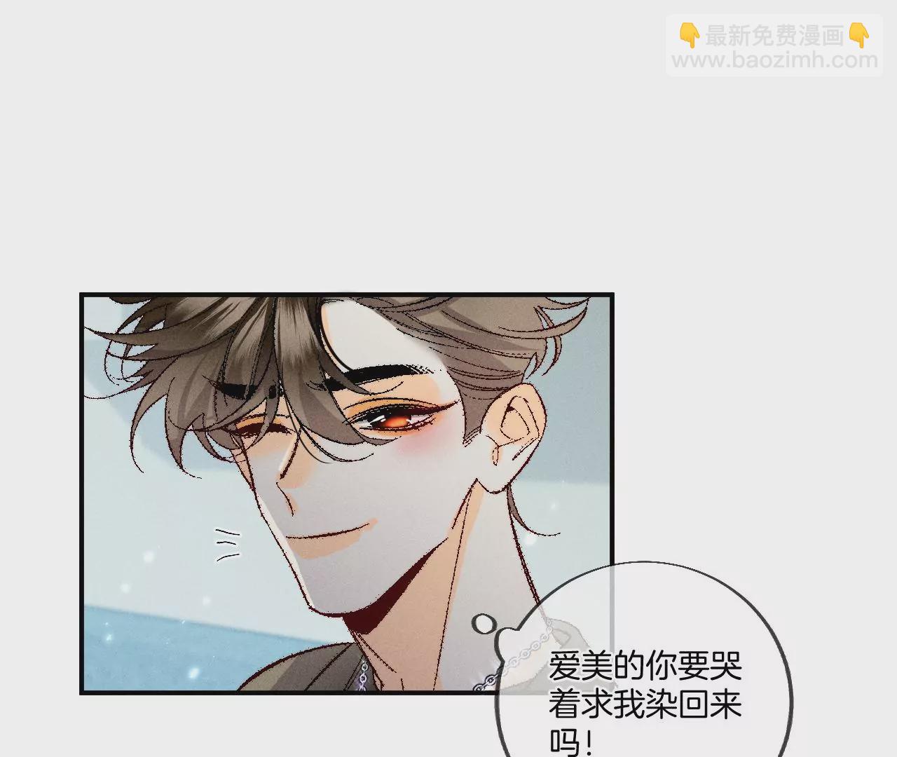 男友半糖半鹽 - 第35話 女人，接受懲罰吧！(2/2) - 6