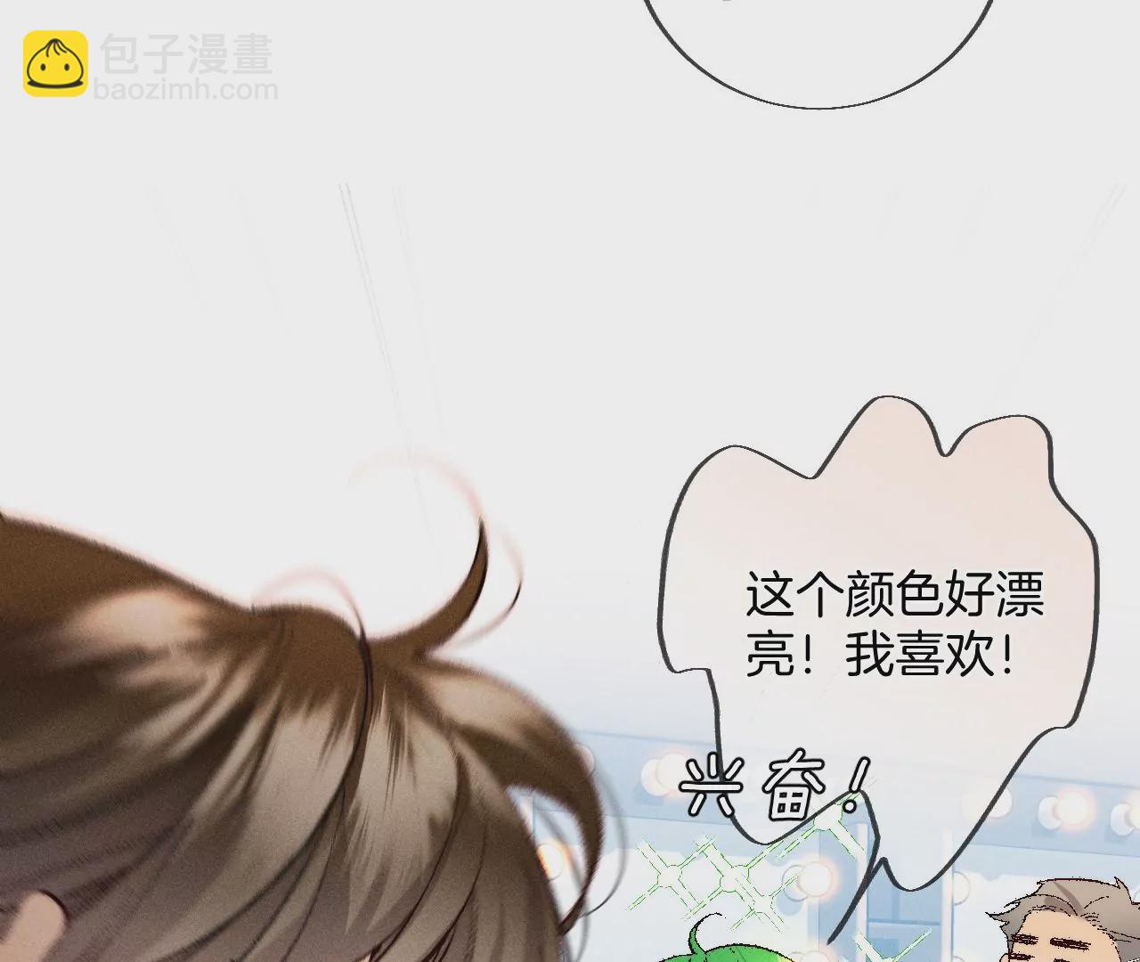 男友半糖半鹽 - 第35話 女人，接受懲罰吧！(2/2) - 1