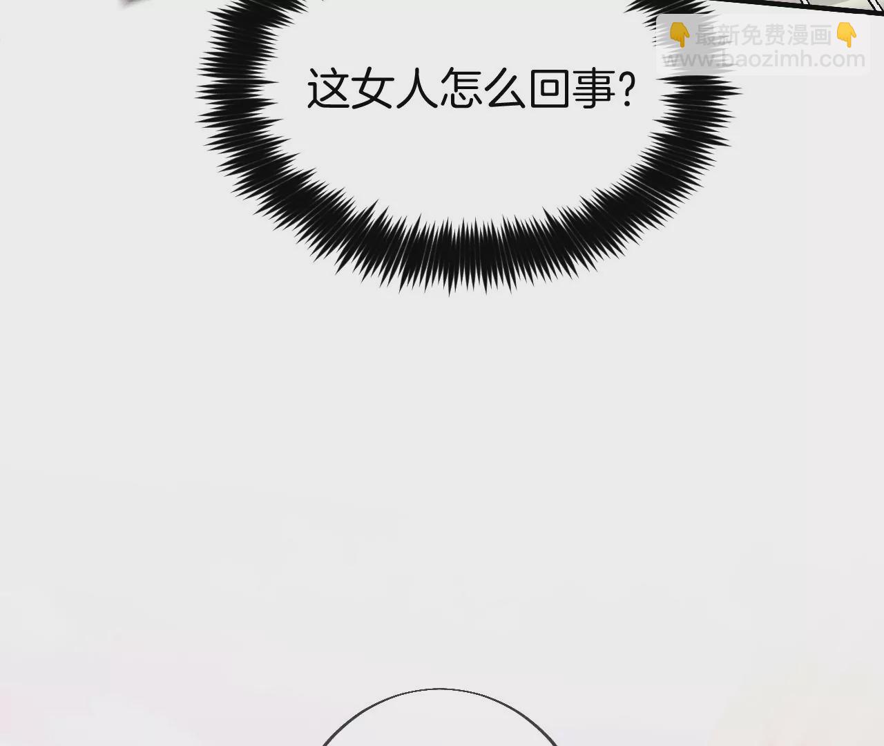 男友半糖半鹽 - 第35話 女人，接受懲罰吧！(2/2) - 3