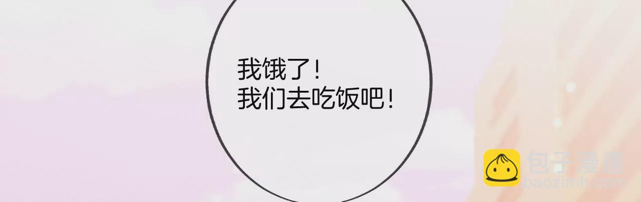 男友半糖半鹽 - 第35話 女人，接受懲罰吧！(2/2) - 4