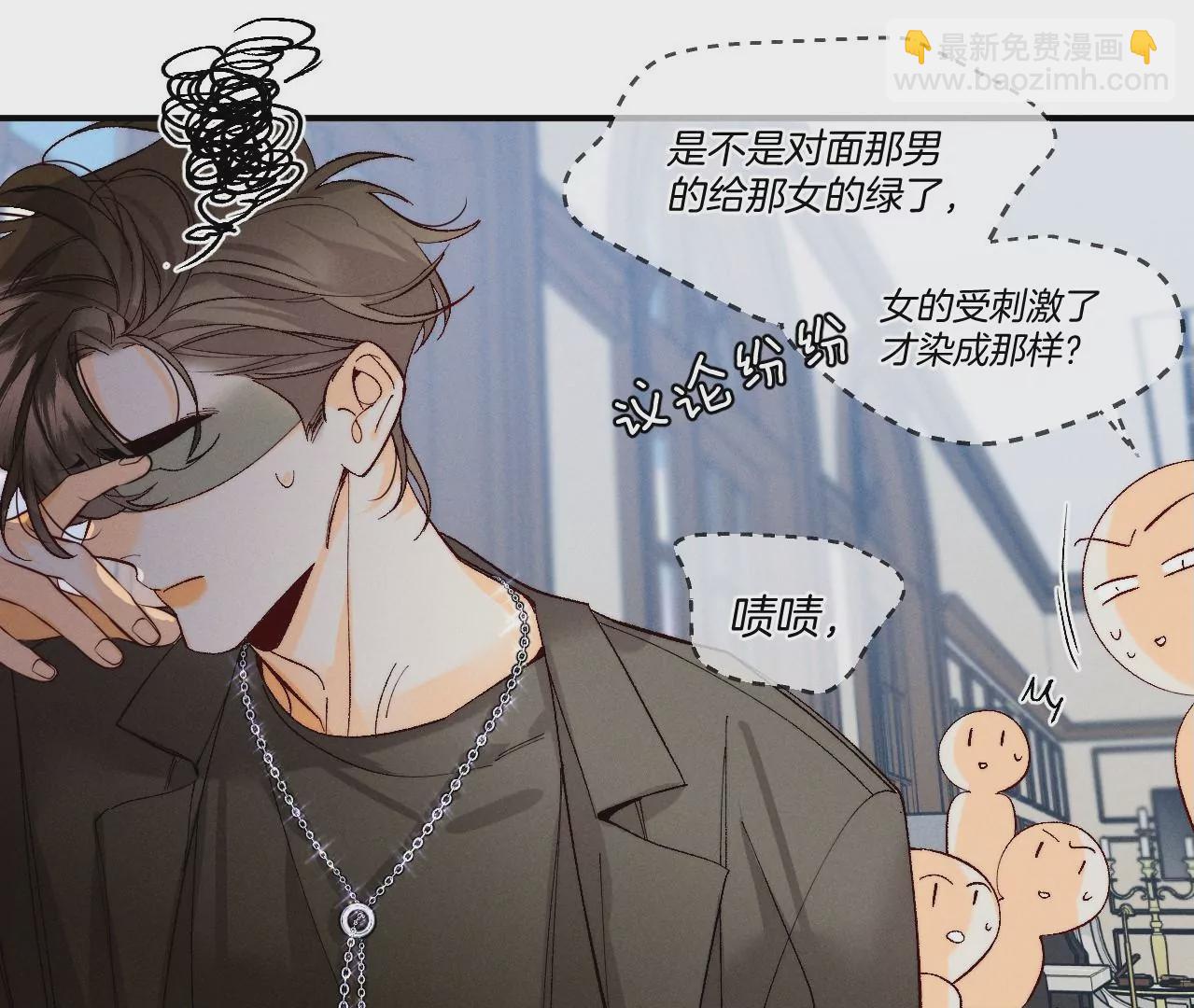 男友半糖半鹽 - 第35話 女人，接受懲罰吧！(2/2) - 6