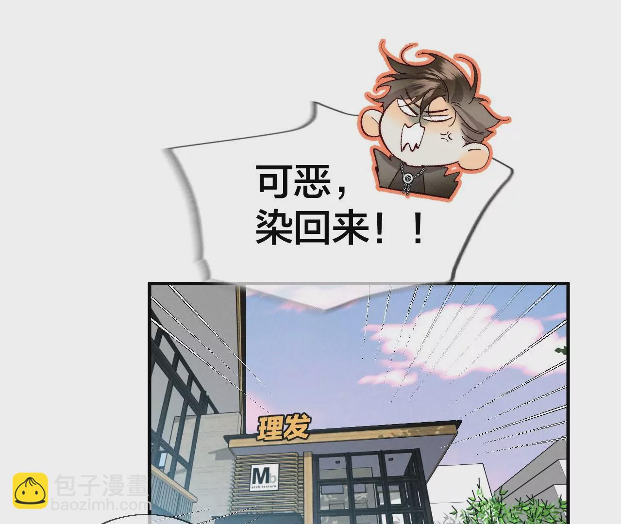 男友半糖半鹽 - 第35話 女人，接受懲罰吧！(2/2) - 2