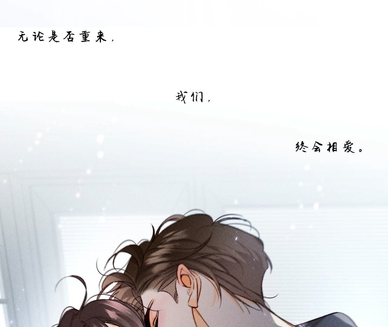 男友半糖半鹽 - 第45話 小騙子(1/2) - 1