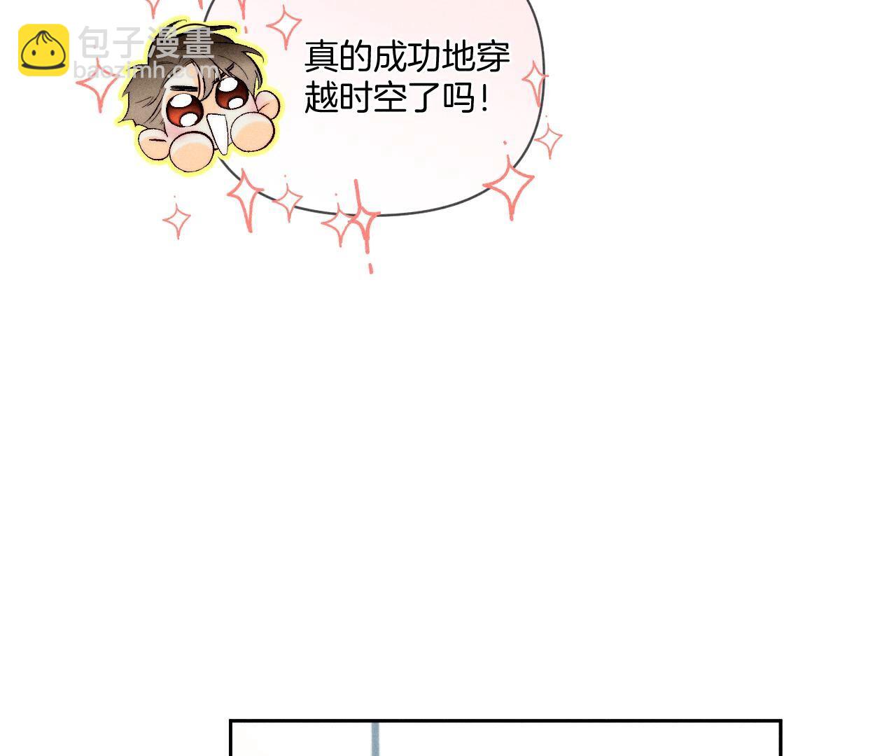 男友半糖半鹽 - 第45話 小騙子(1/2) - 6