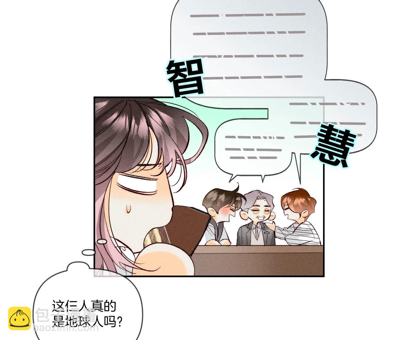 男友半糖半鹽 - 第45話 小騙子(1/2) - 1