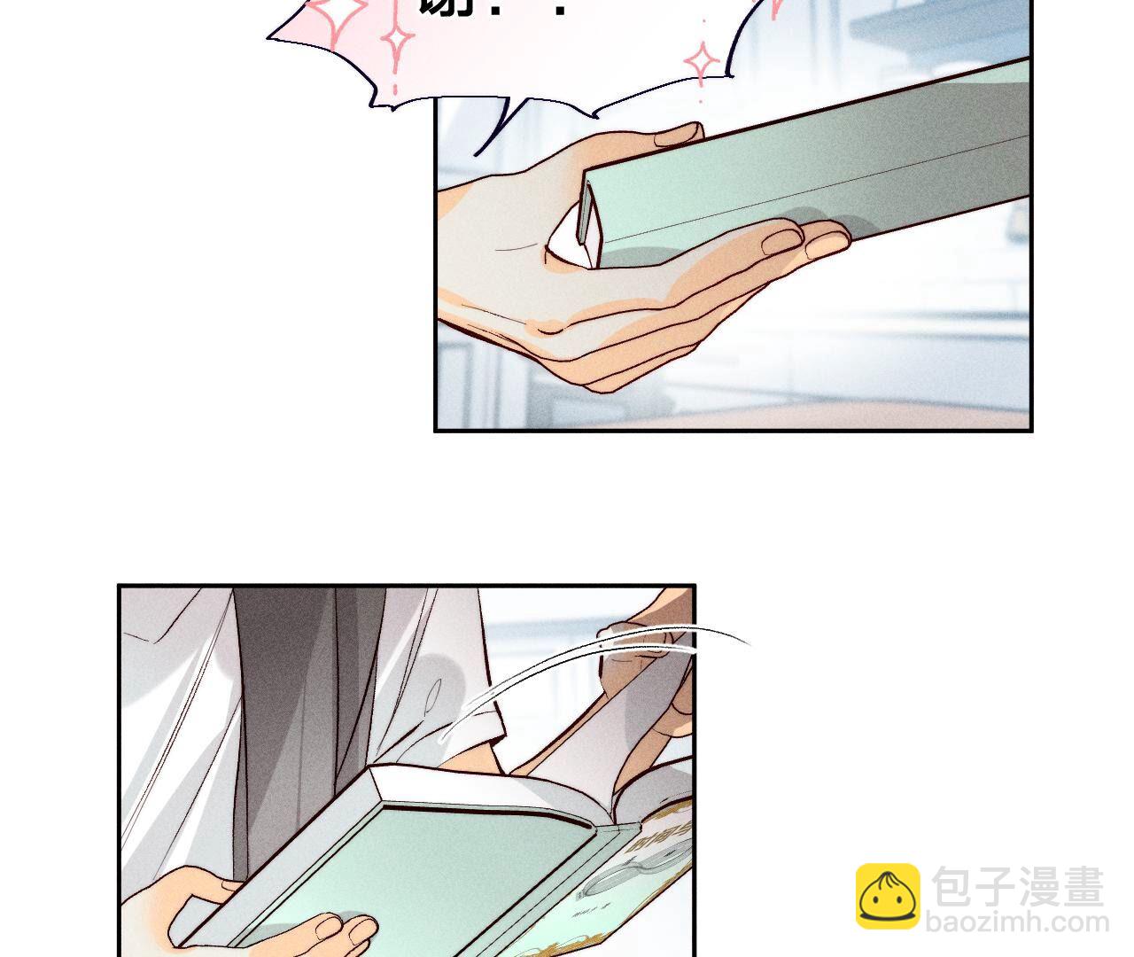 男友半糖半鹽 - 第45話 小騙子(1/2) - 5