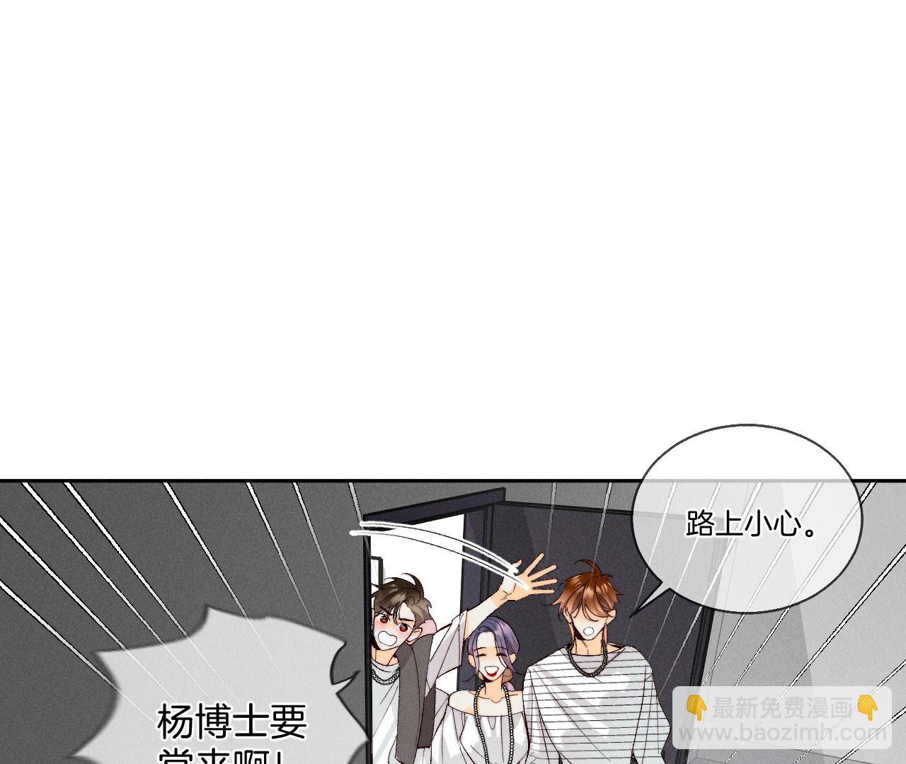 男友半糖半鹽 - 第45話 小騙子(1/2) - 7