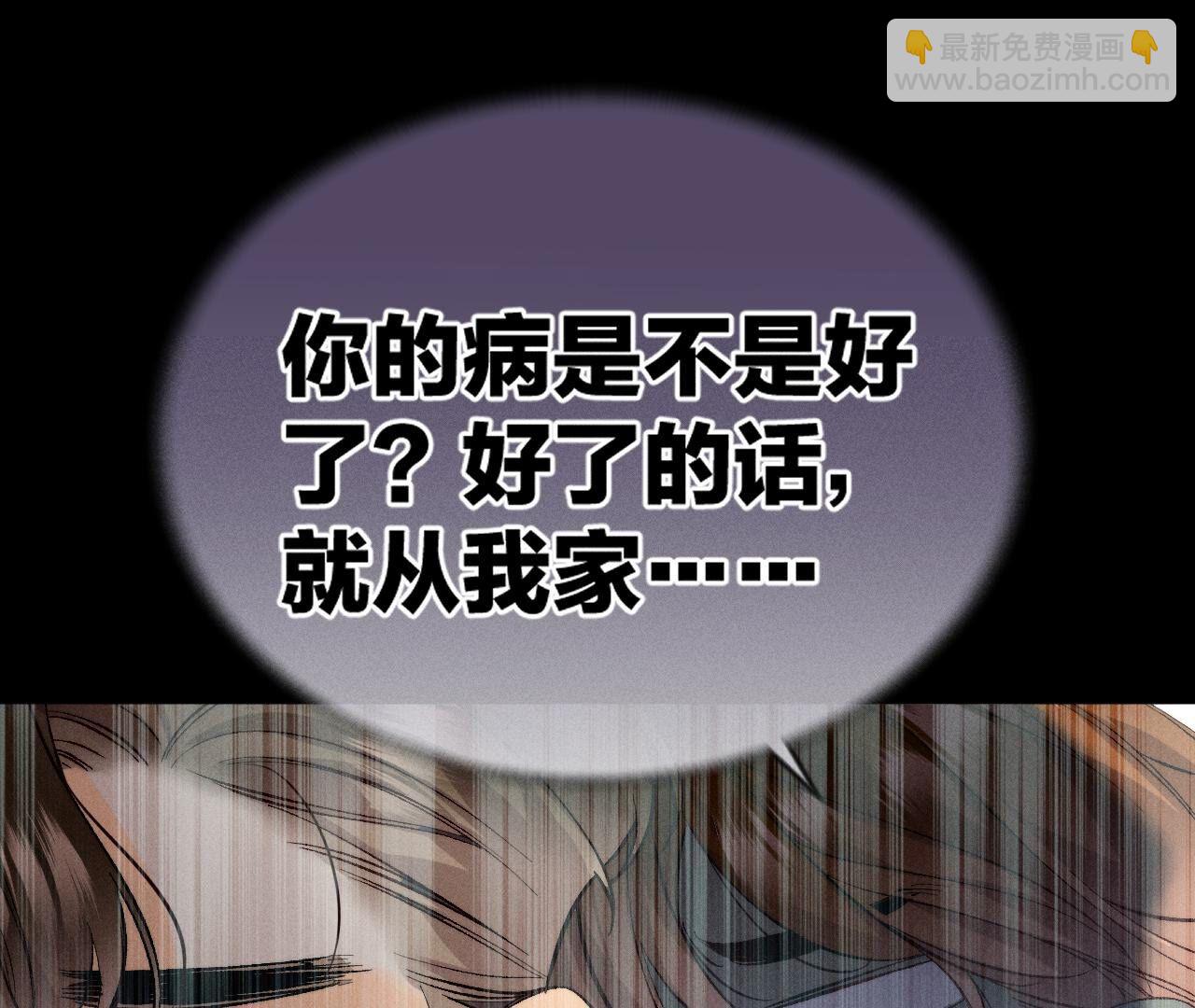 男友半糖半鹽 - 第45話 小騙子(1/2) - 7