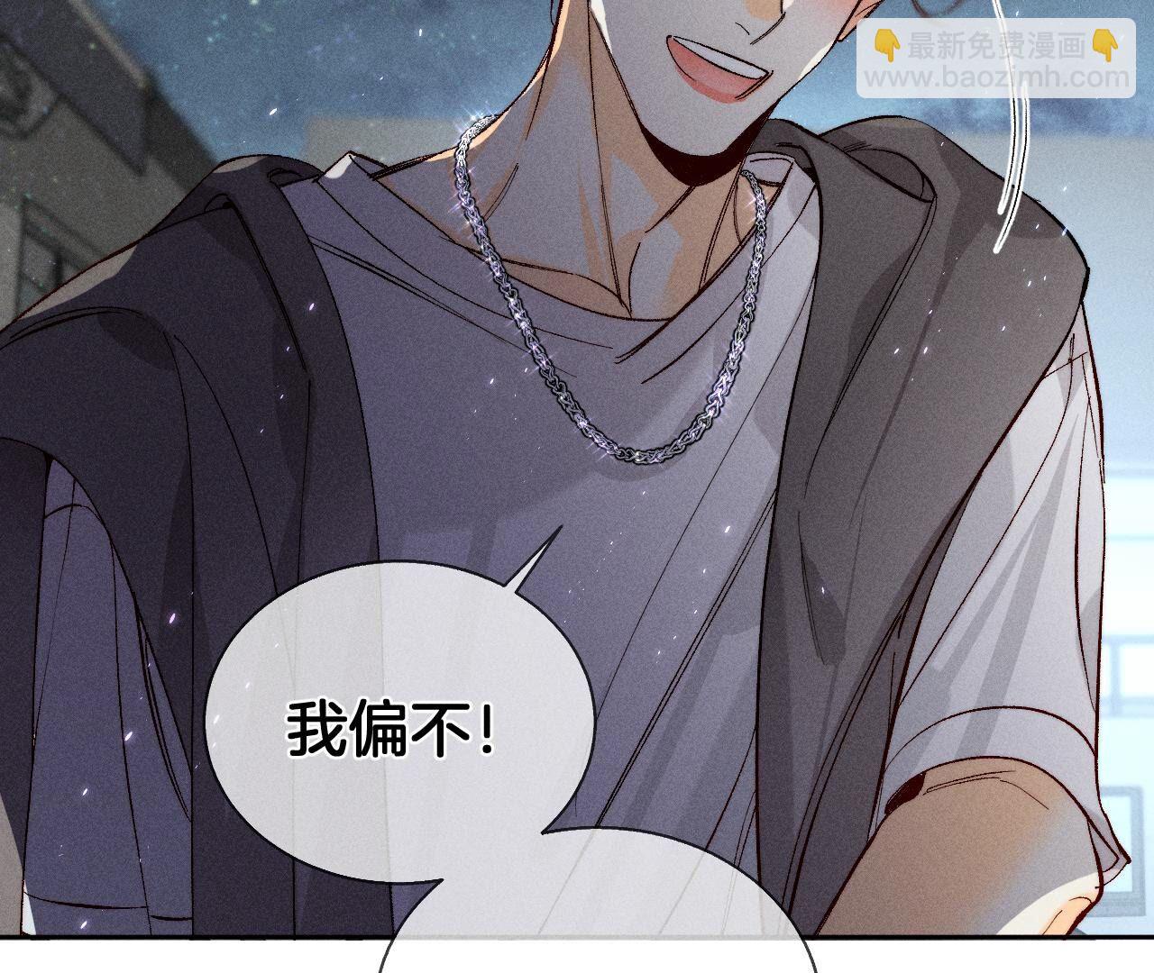 男友半糖半鹽 - 第45話 小騙子(2/2) - 4