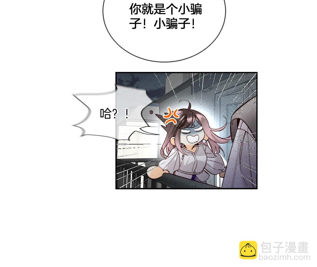 男友半糖半鹽 - 第45話 小騙子(2/2) - 5