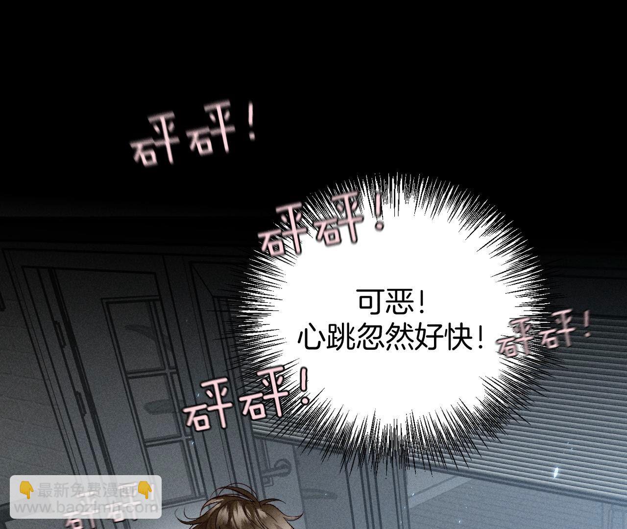 男友半糖半鹽 - 第45話 小騙子(2/2) - 3