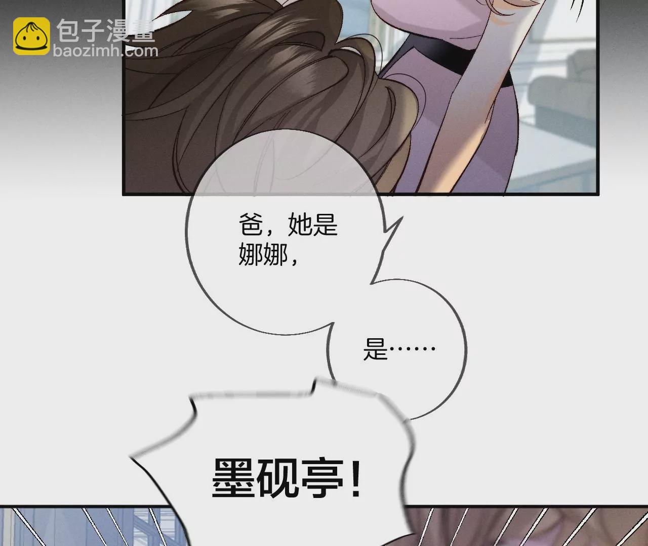 男友半糖半鹽 - 第37話 想接吻，自己動(1/2) - 2