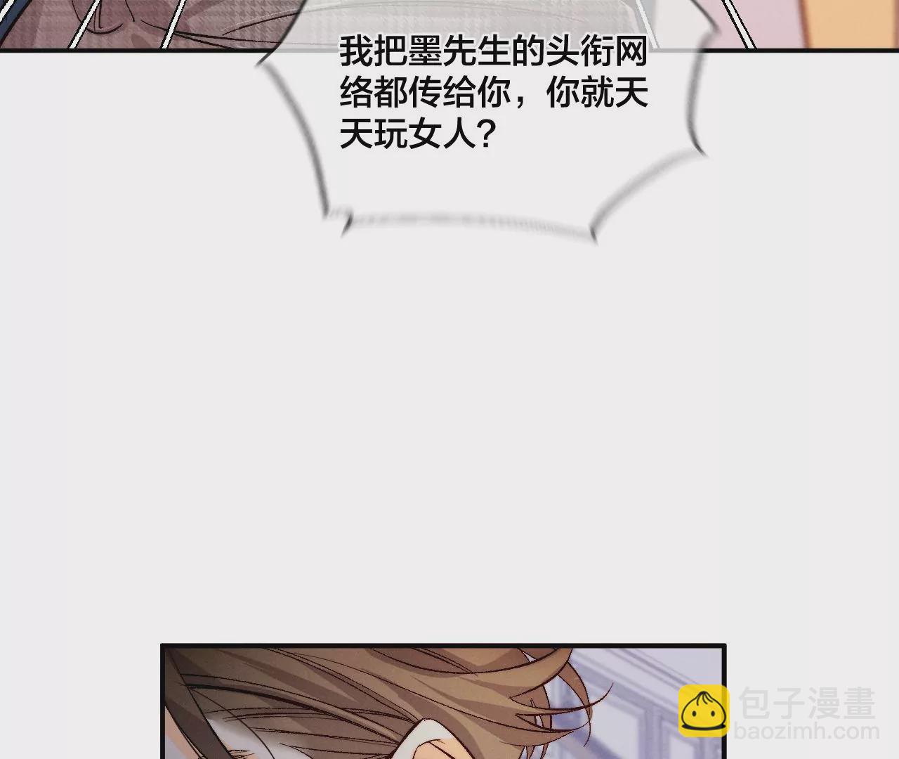 男友半糖半鹽 - 第37話 想接吻，自己動(1/2) - 5