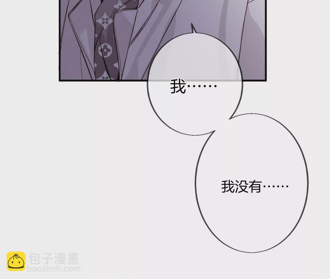 男友半糖半鹽 - 第37話 想接吻，自己動(1/2) - 7