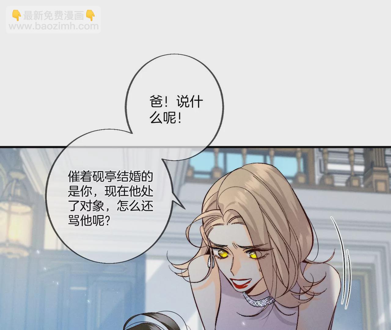 男友半糖半鹽 - 第37話 想接吻，自己動(1/2) - 1