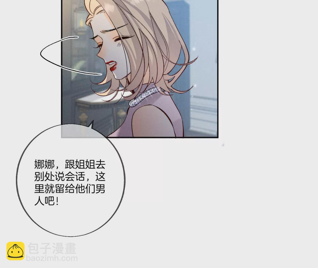 男友半糖半鹽 - 第37話 想接吻，自己動(1/2) - 3