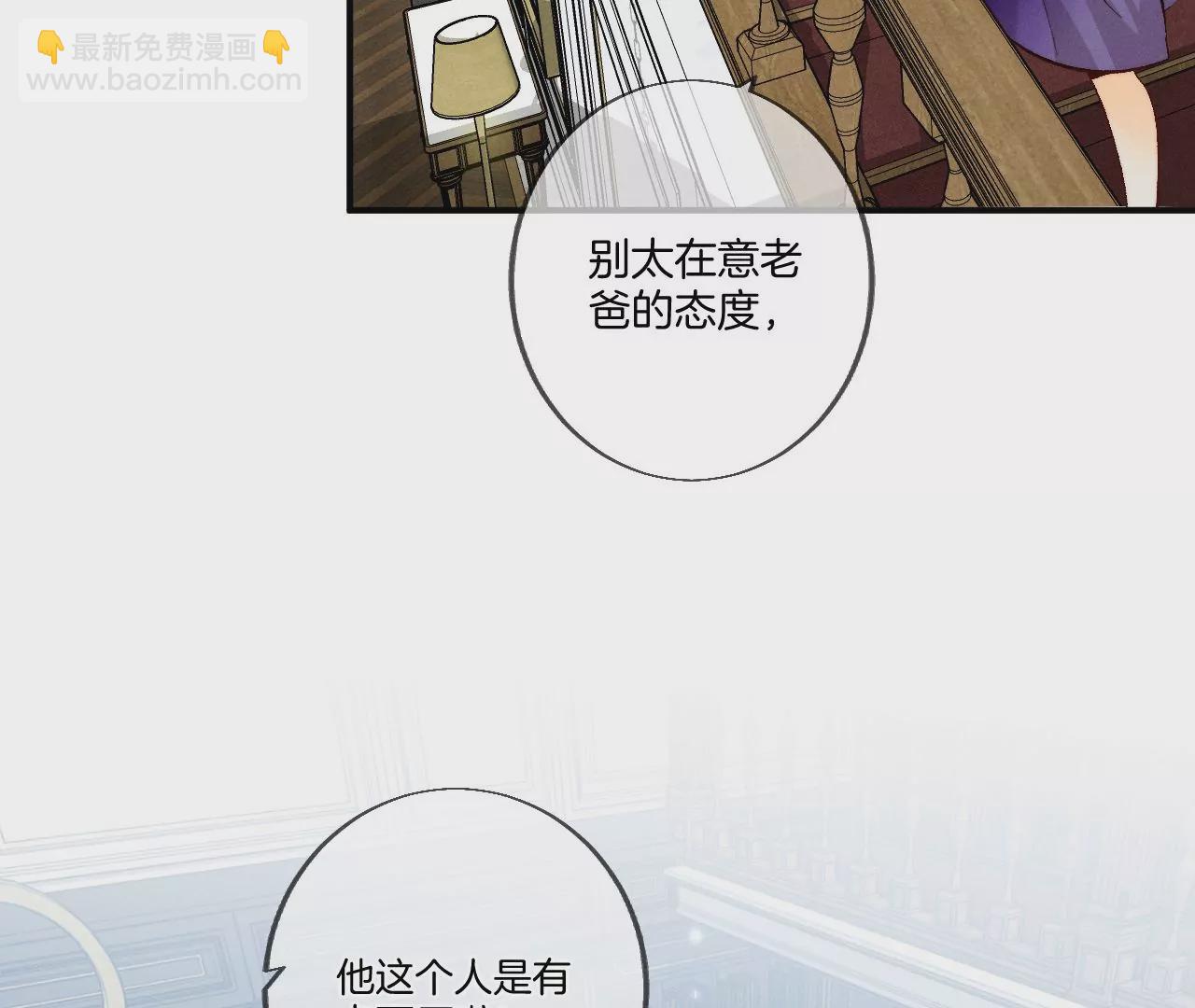 男友半糖半鹽 - 第37話 想接吻，自己動(1/2) - 6