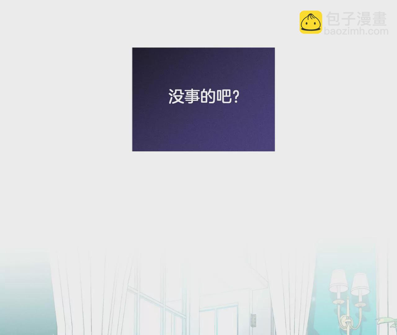 男友半糖半鹽 - 第37話 想接吻，自己動(1/2) - 6