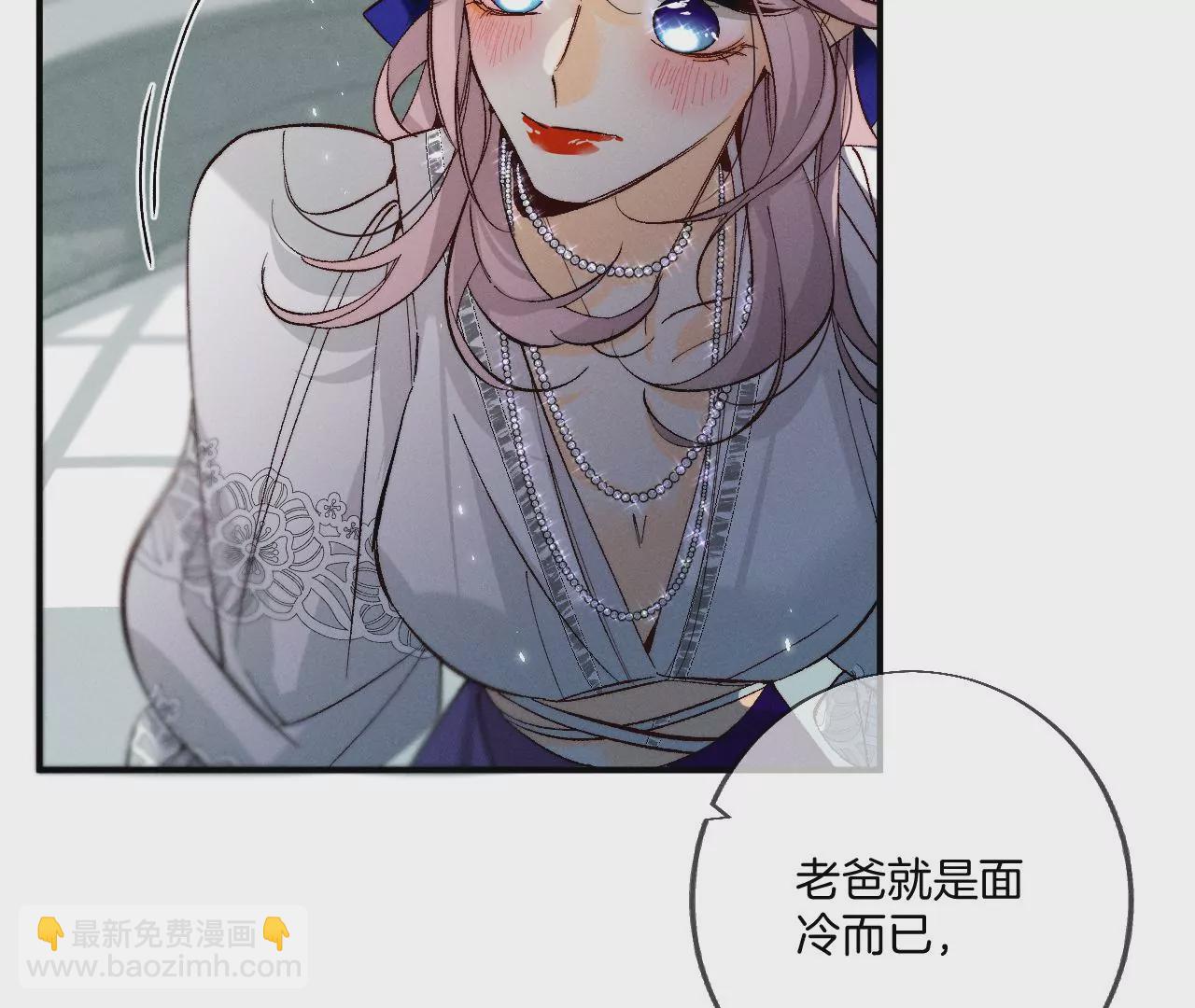 男友半糖半鹽 - 第37話 想接吻，自己動(1/2) - 3