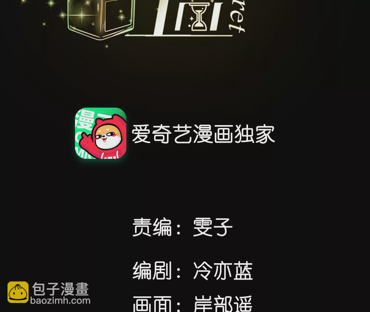 男友半糖半鹽 - 第37話 想接吻，自己動(1/2) - 4