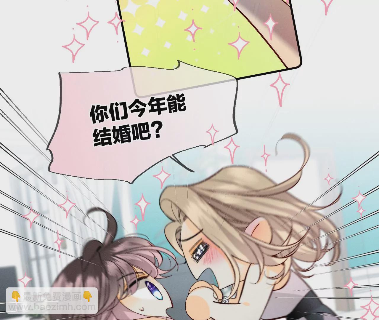 男友半糖半鹽 - 第37話 想接吻，自己動(1/2) - 8