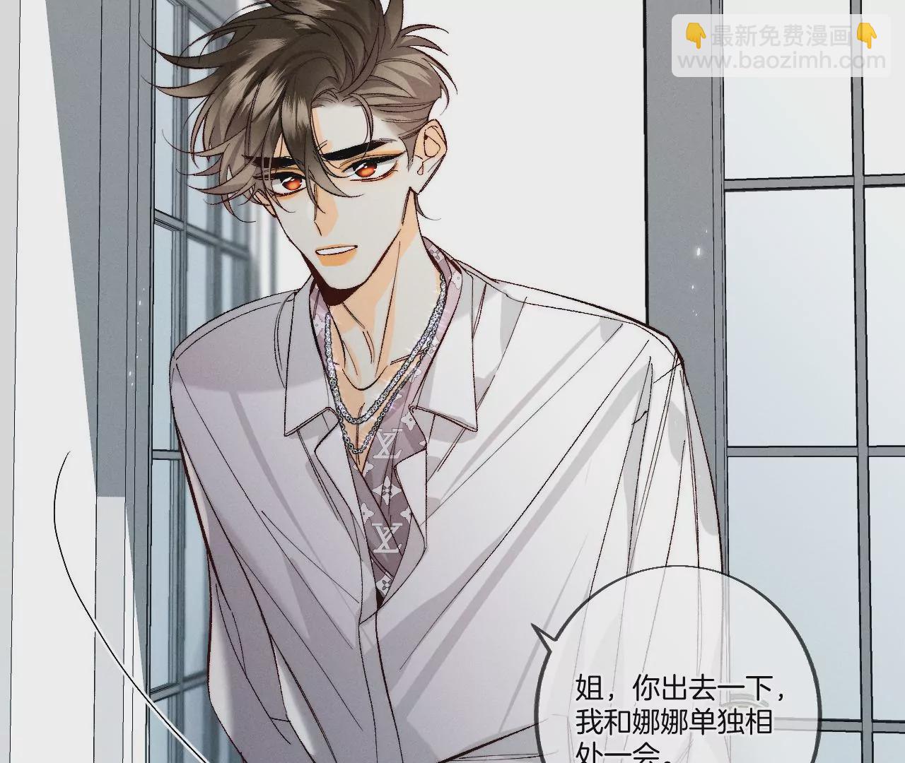 男友半糖半鹽 - 第37話 想接吻，自己動(1/2) - 5