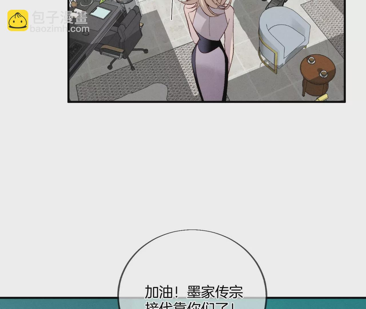 男友半糖半鹽 - 第37話 想接吻，自己動(1/2) - 8