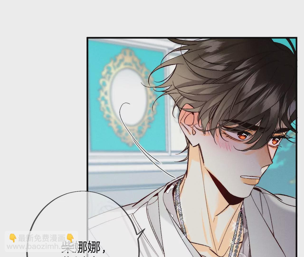 男友半糖半鹽 - 第37話 想接吻，自己動(2/2) - 3