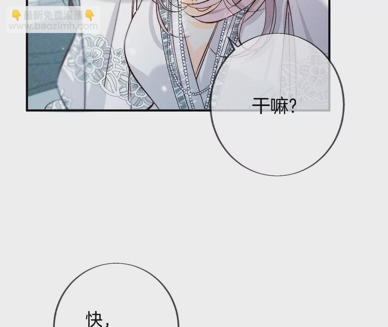 男友半糖半鹽 - 第37話 想接吻，自己動(2/2) - 6