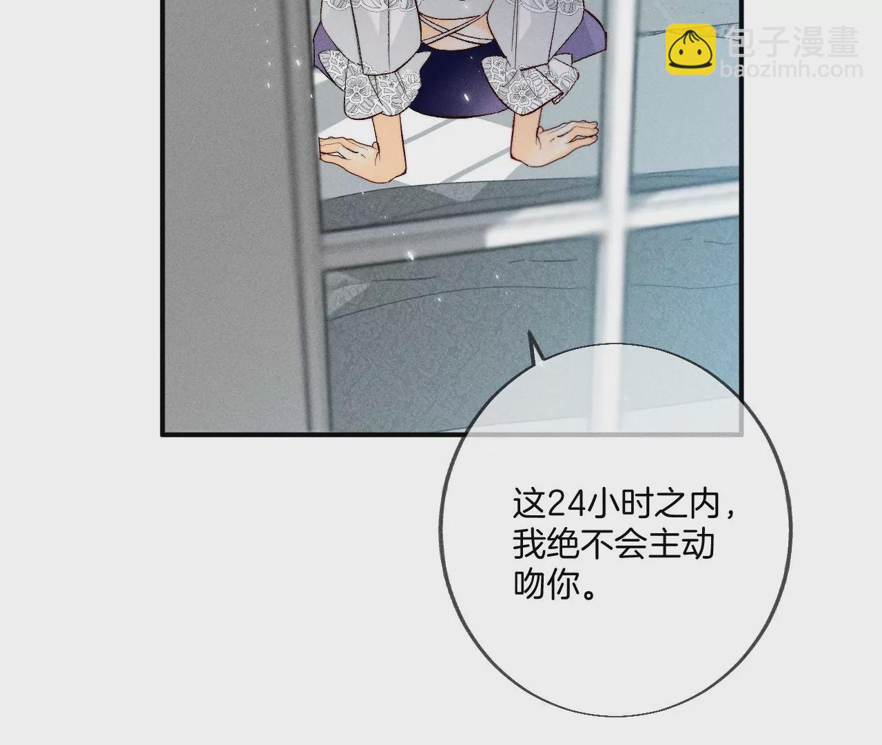 男友半糖半鹽 - 第37話 想接吻，自己動(2/2) - 1