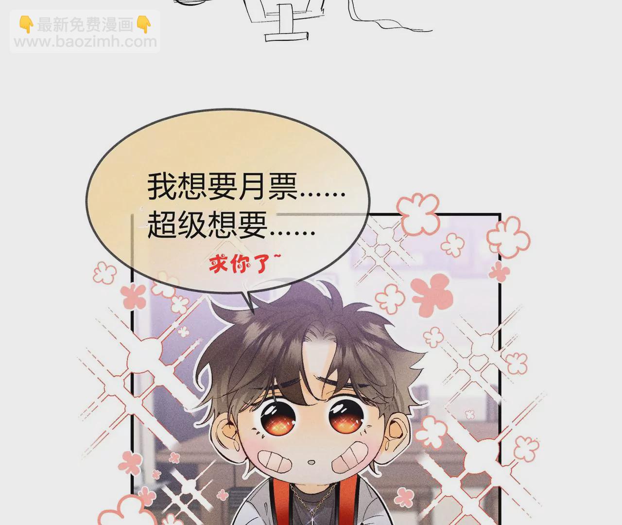 男友半糖半鹽 - 第37話 想接吻，自己動(2/2) - 3