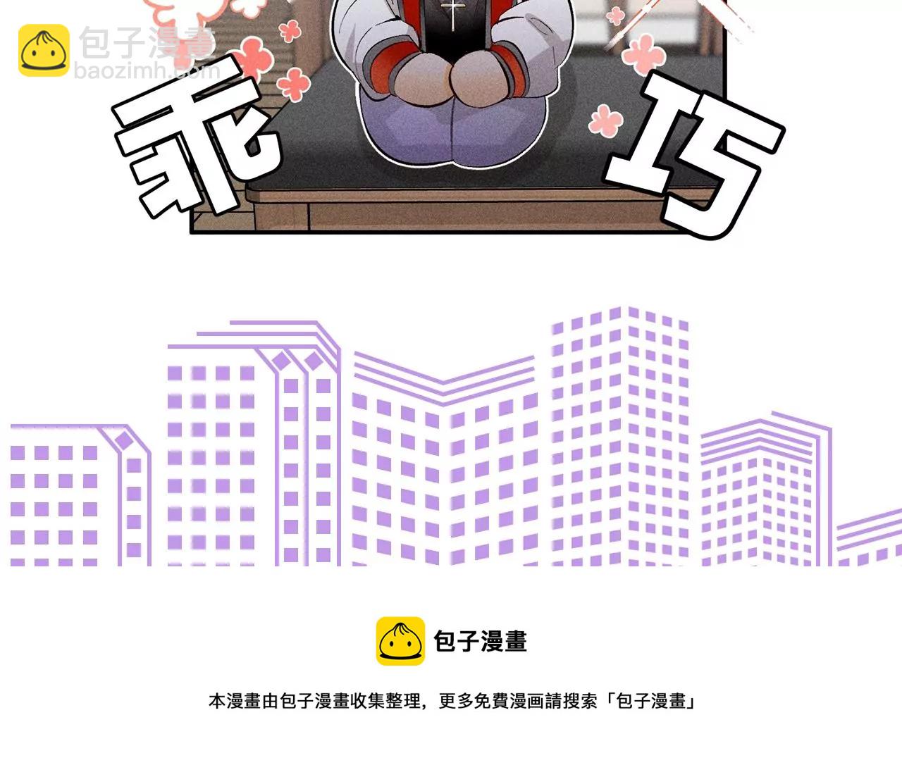 男友半糖半鹽 - 第37話 想接吻，自己動(2/2) - 4