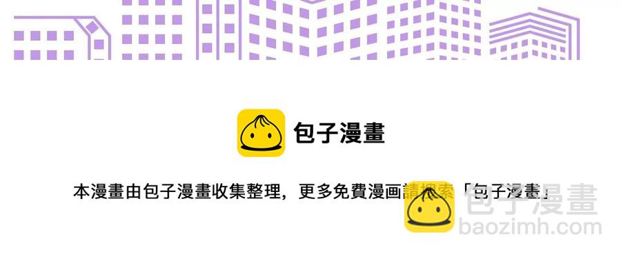 男友半糖半鹽 - 第47話 打翻醋罈(3/3) - 2