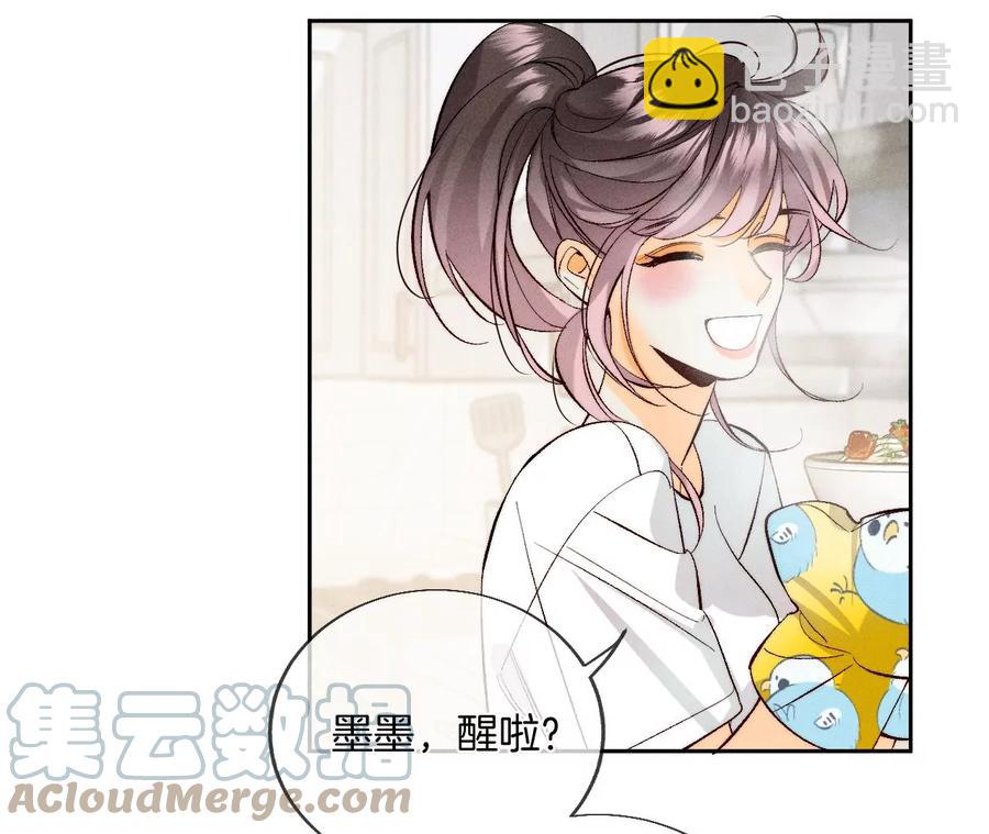 男友半糖半鹽 - 第47話 打翻醋罈(2/3) - 7