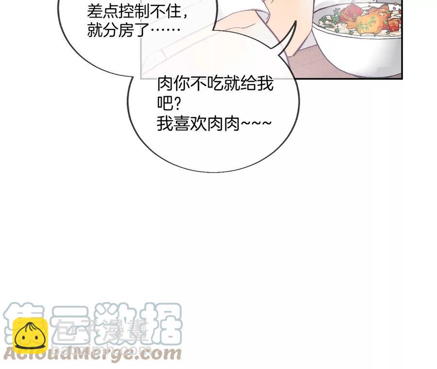 男友半糖半鹽 - 第47話 打翻醋罈(2/3) - 7