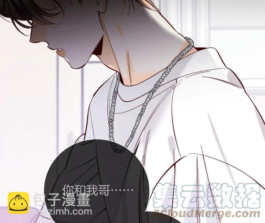 男友半糖半鹽 - 第47話 打翻醋罈(2/3) - 3