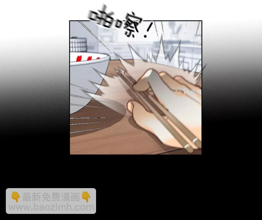 男友半糖半鹽 - 第47話 打翻醋罈(2/3) - 4