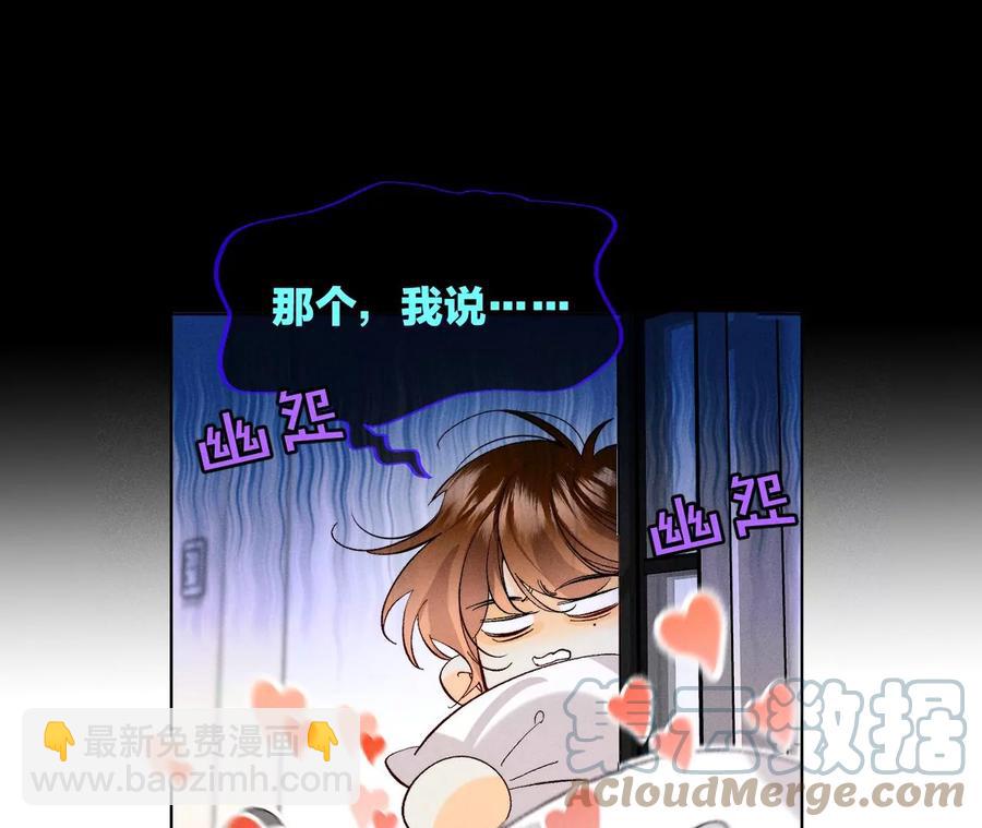 男友半糖半鹽 - 第47話 打翻醋罈(1/3) - 1