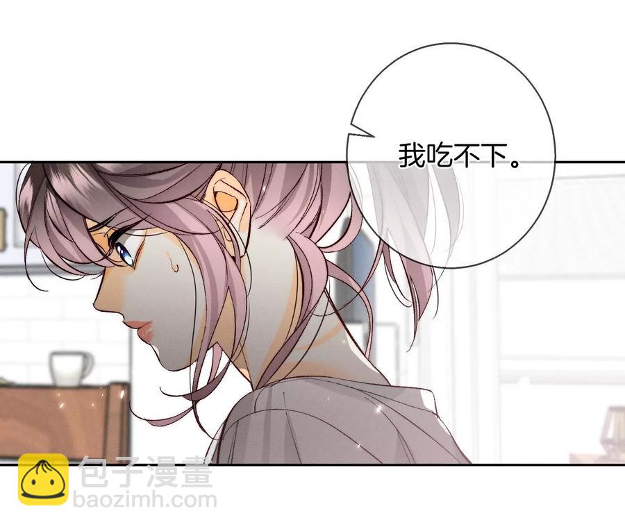 男友半糖半鹽 - 第47話 打翻醋罈(2/3) - 4