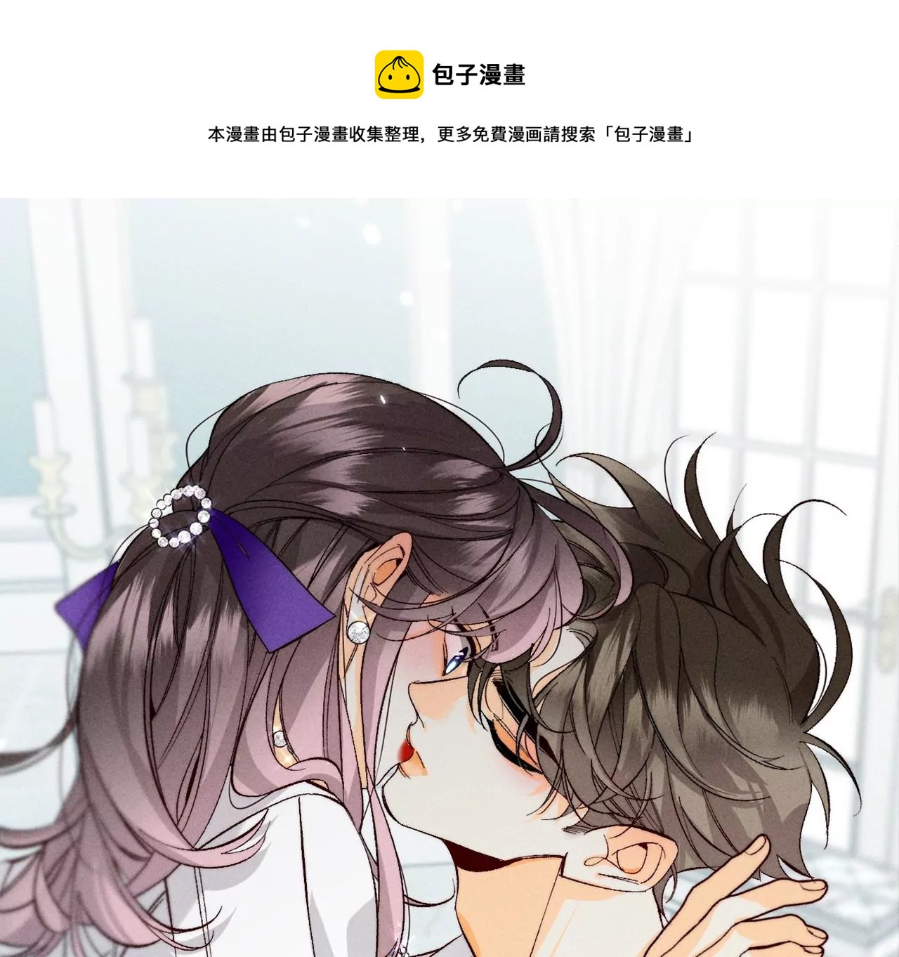 男友半糖半鹽 - 第39話 要不要做一次？(1/2) - 1