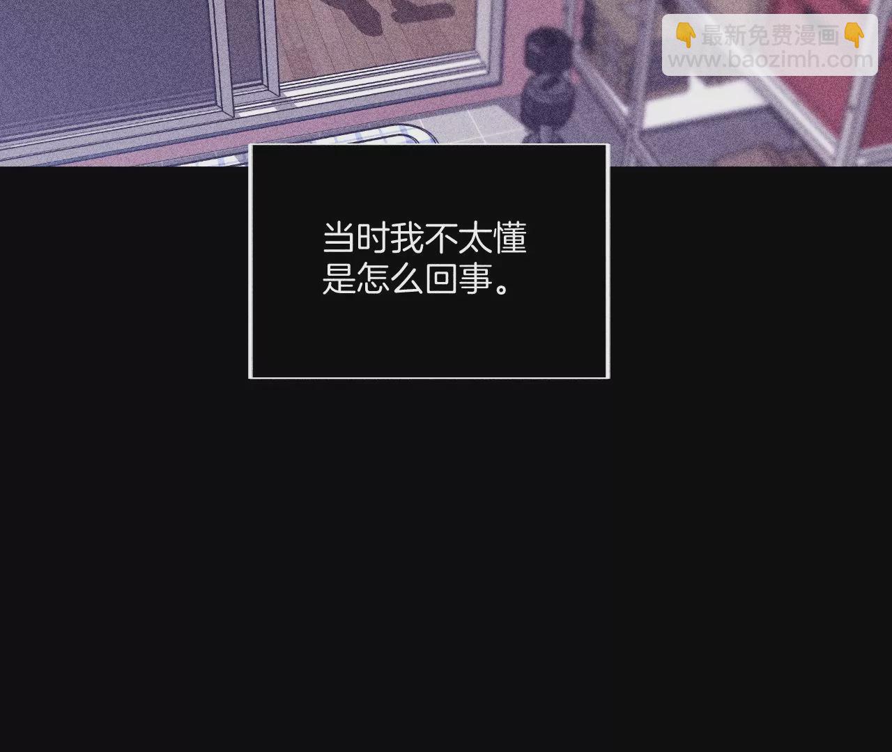 男友半糖半鹽 - 第39話 要不要做一次？(1/2) - 4