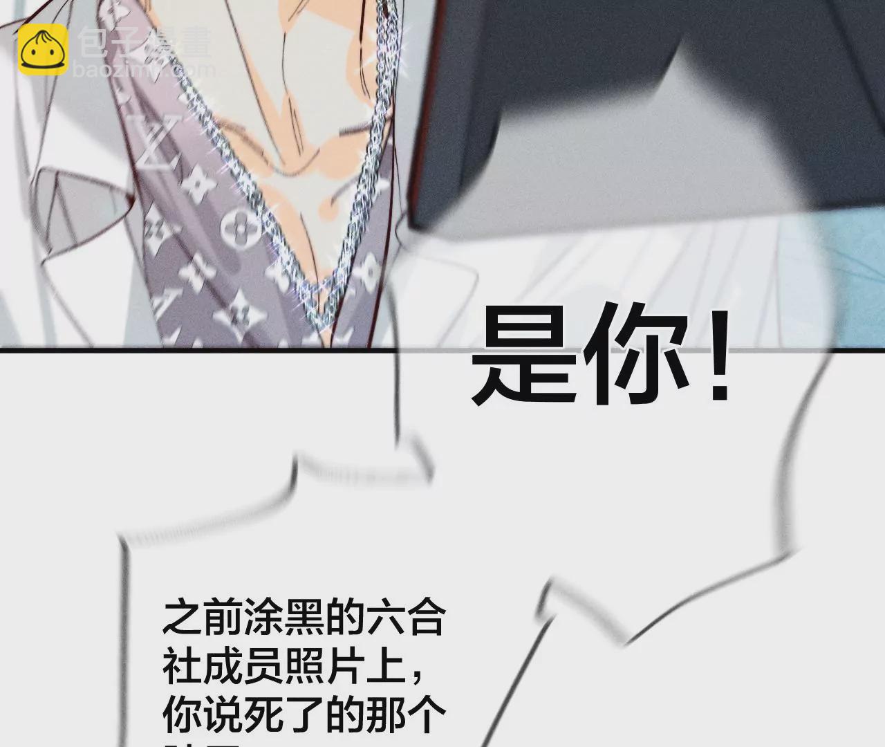 男友半糖半鹽 - 第39話 要不要做一次？(1/2) - 6