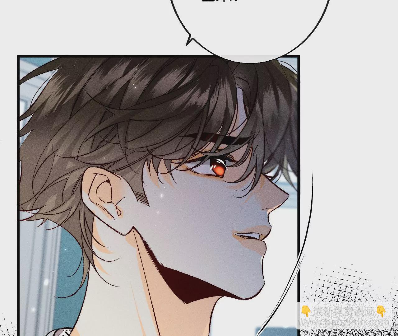 男友半糖半鹽 - 第39話 要不要做一次？(1/2) - 3