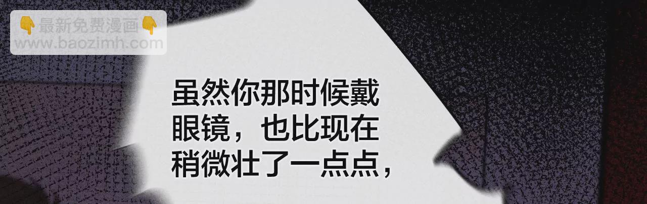 男友半糖半鹽 - 第39話 要不要做一次？(1/2) - 5