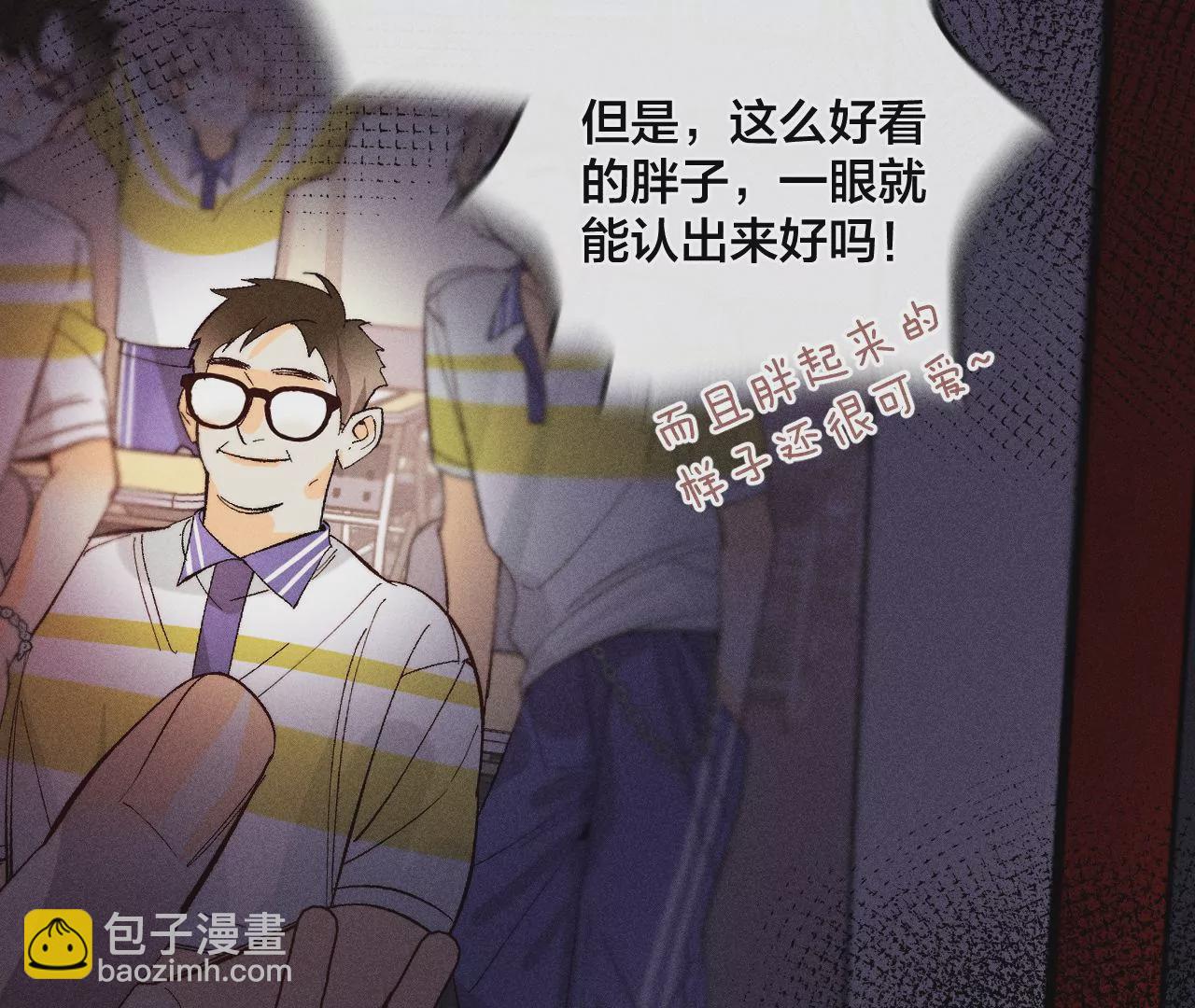 男友半糖半鹽 - 第39話 要不要做一次？(1/2) - 6