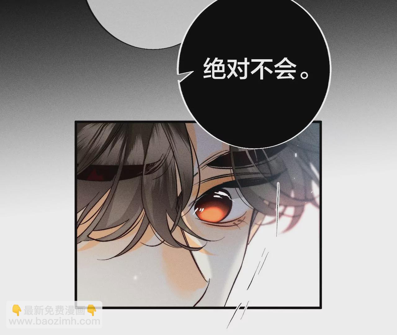 男友半糖半鹽 - 第39話 要不要做一次？(1/2) - 6