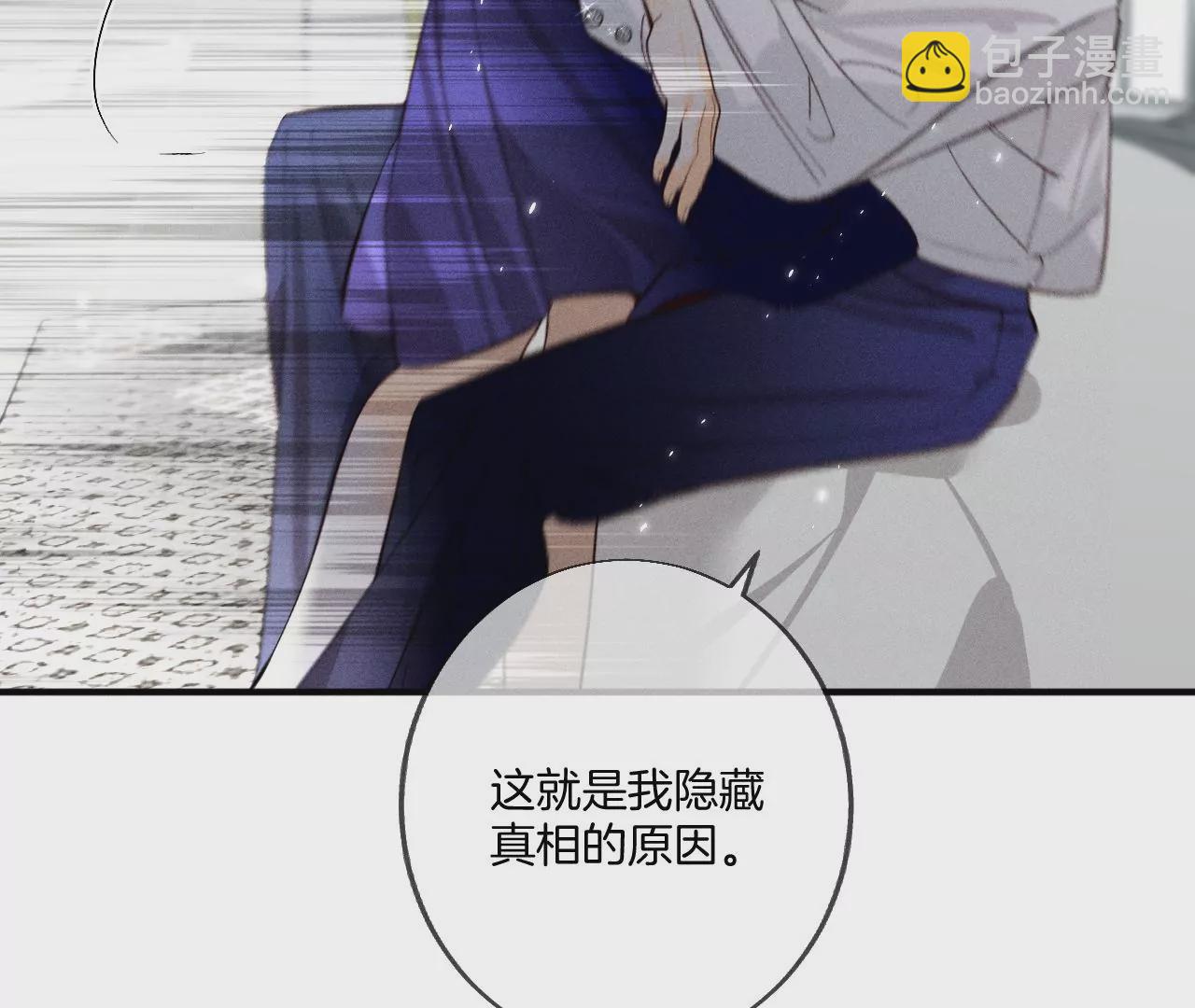 男友半糖半鹽 - 第39話 要不要做一次？(2/2) - 5