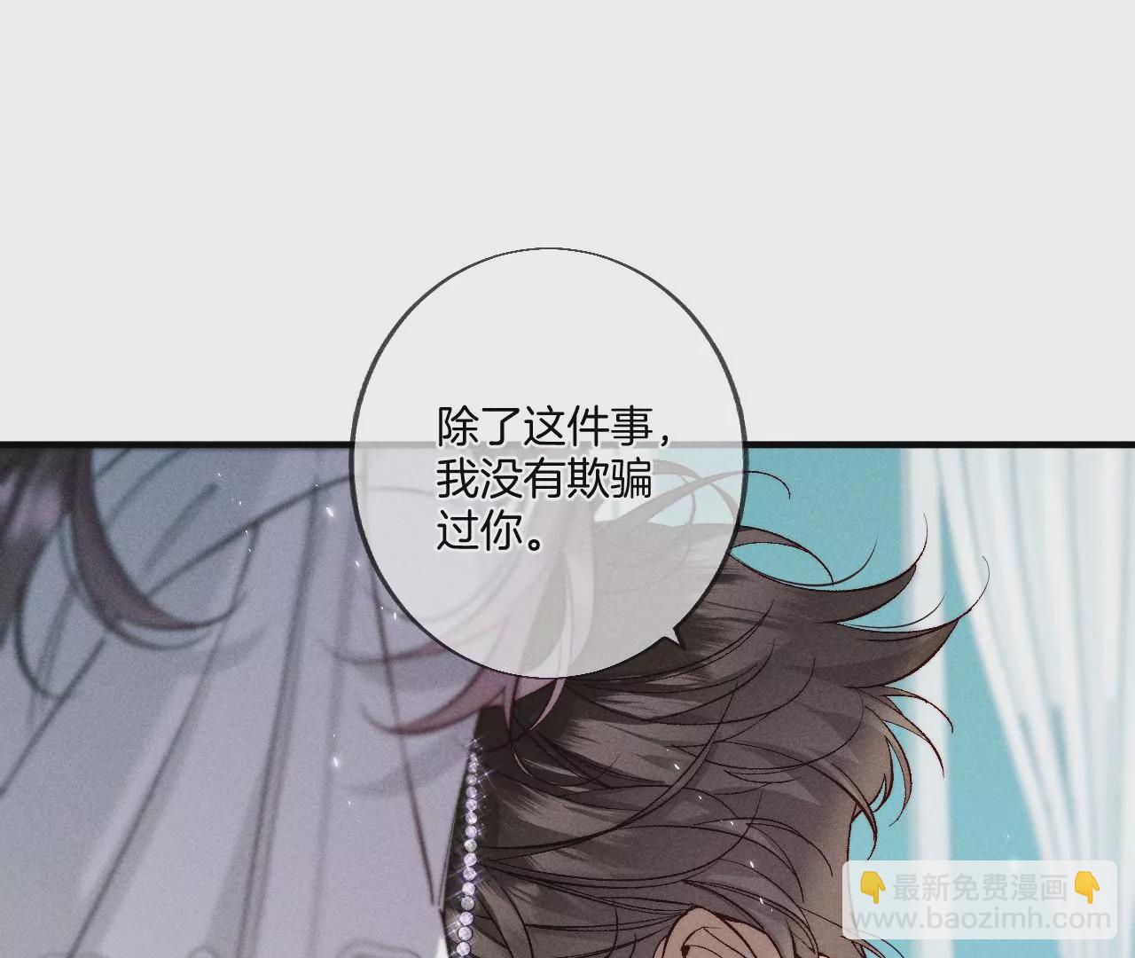 男友半糖半鹽 - 第39話 要不要做一次？(2/2) - 7